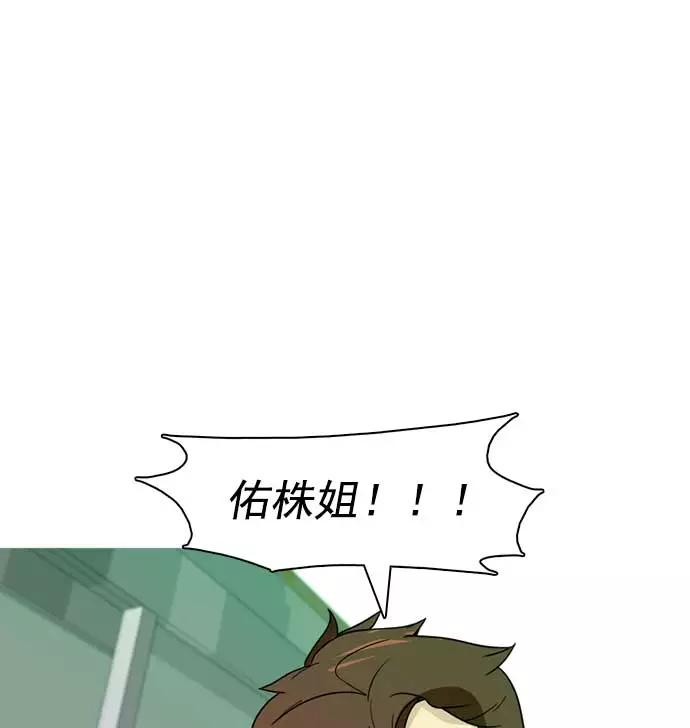 《人脉相册》第29话 第23页