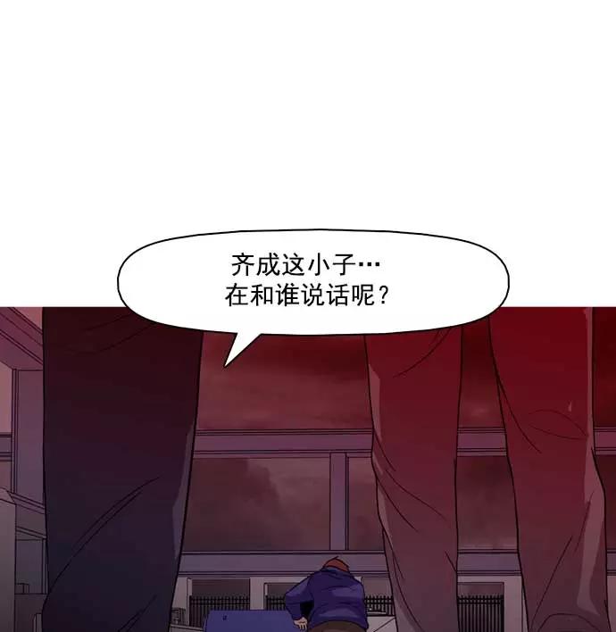 《人脉相册》第29话 第70页