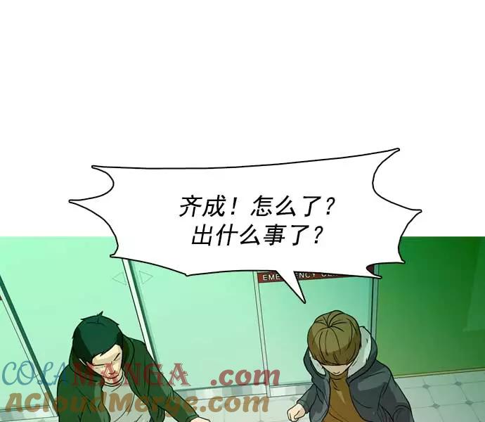 《人脉相册》第29话 第49页