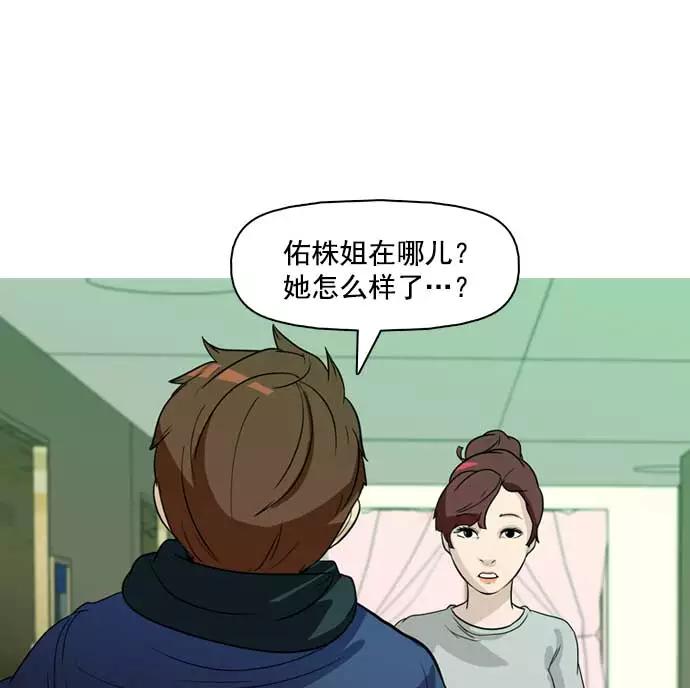 《人脉相册》第29话 第14页