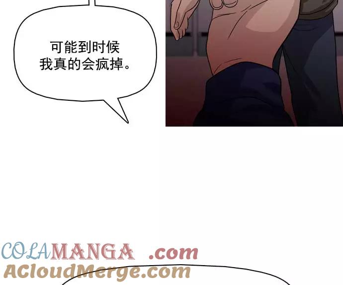 《人脉相册》第29话 第117页