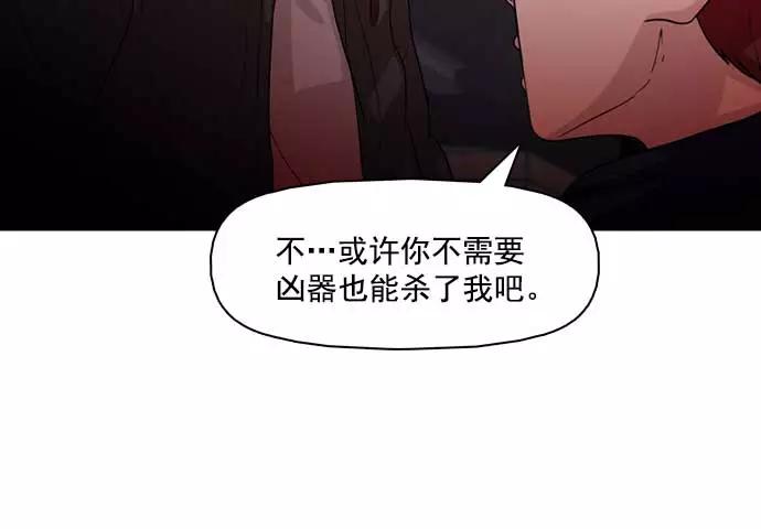 《人脉相册》第29话 第98页