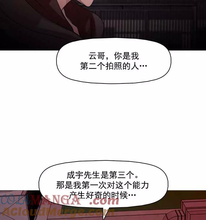 《人脉相册》第29话 第93页