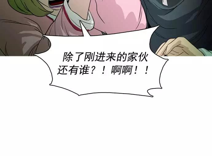 《人脉相册》第29话 第35页