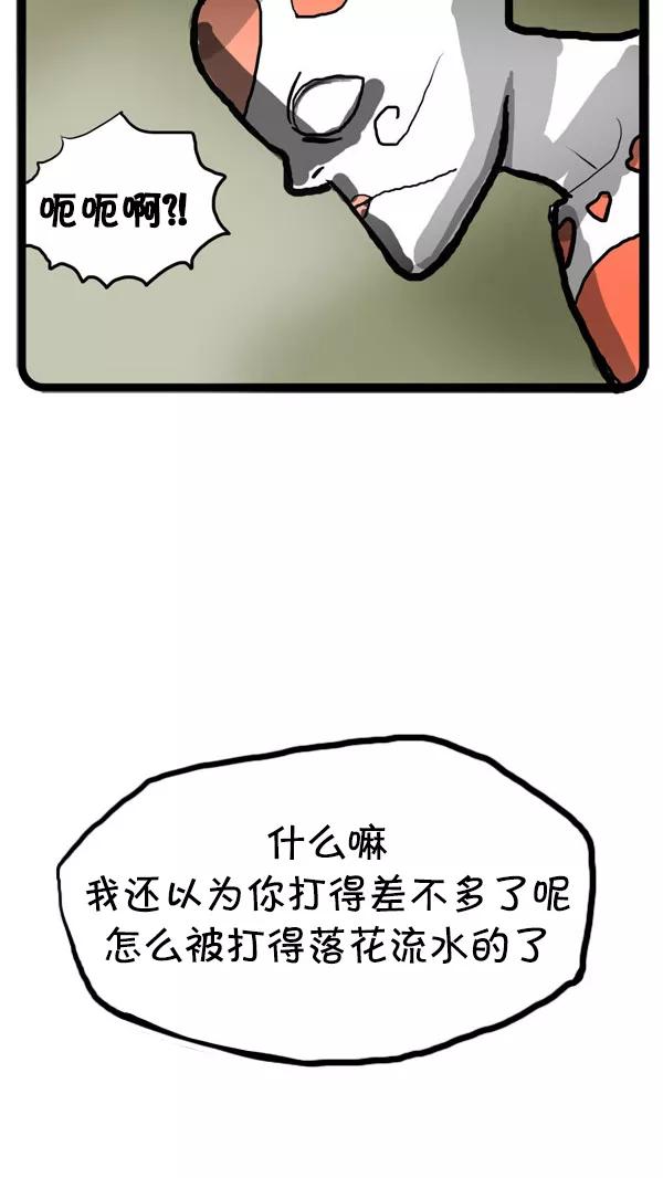 《别放精神线》[第29话] The Night of Soloists(下) 第27页