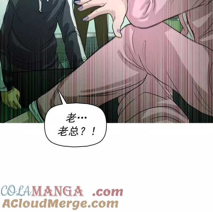 《人脉相册》第29话 第33页