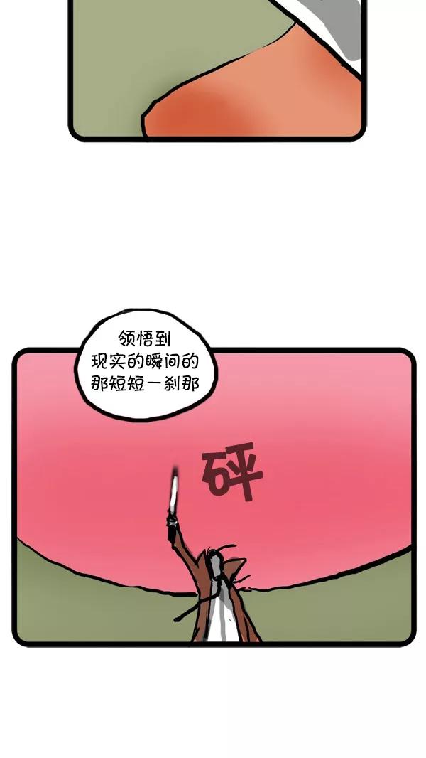 《别放精神线》[第29话] The Night of Soloists(下) 第42页