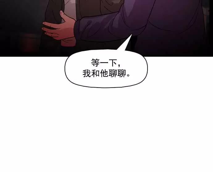 《人脉相册》第29话 第102页
