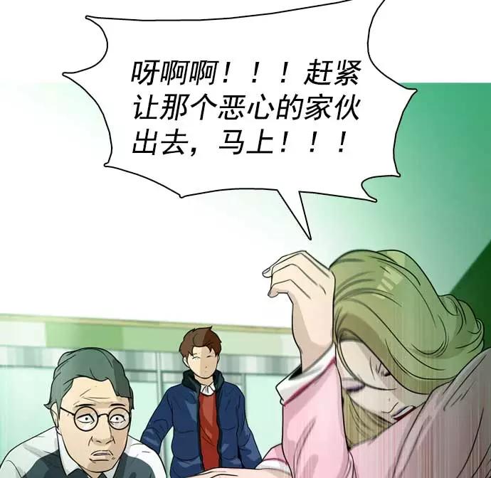 《人脉相册》第29话 第32页