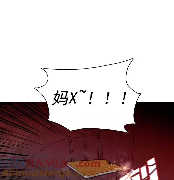 《人脉相册》第29话 第61页