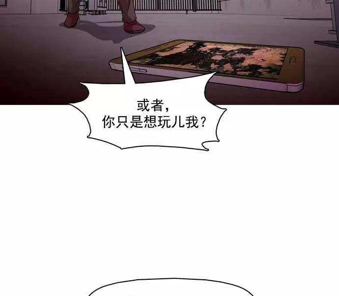 《人脉相册》第29话 第64页