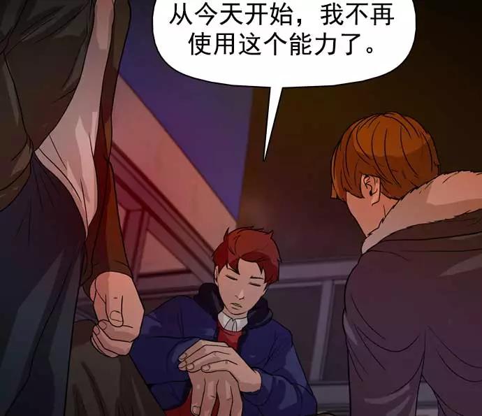 《人脉相册》第29话 第127页