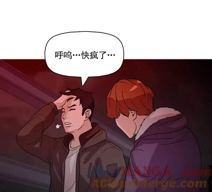 《人脉相册》第29话 第101页