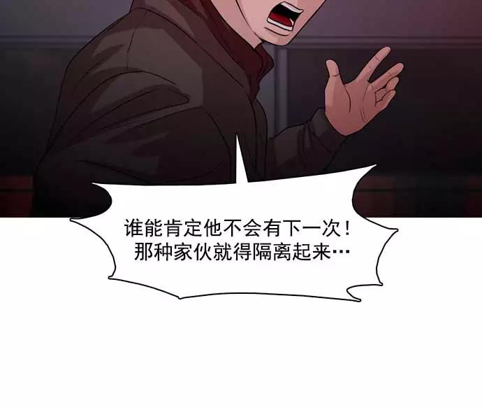 《人脉相册》第29话 第88页