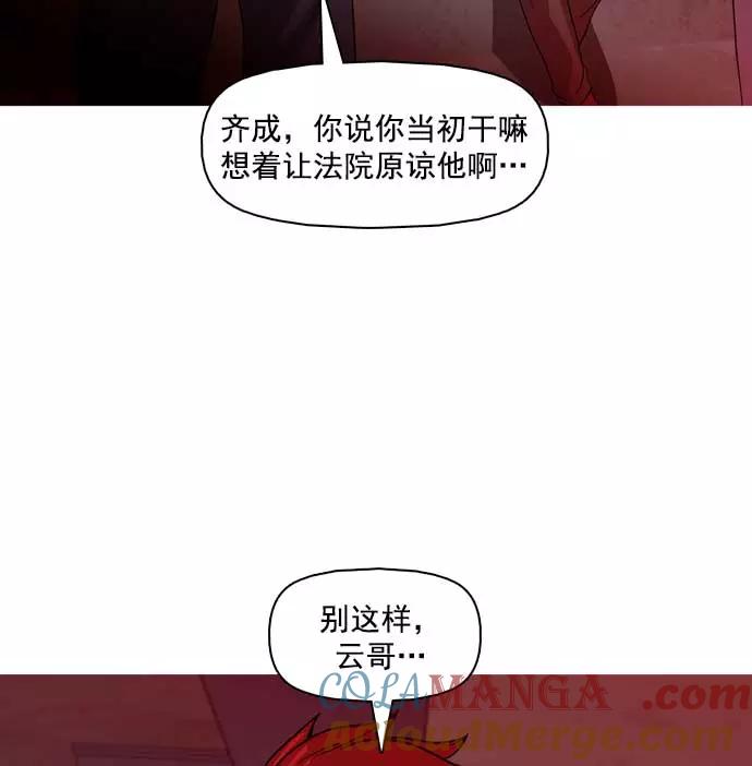 《人脉相册》第29话 第85页
