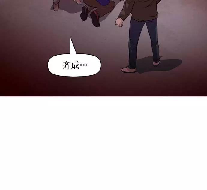 《人脉相册》第29话 第76页