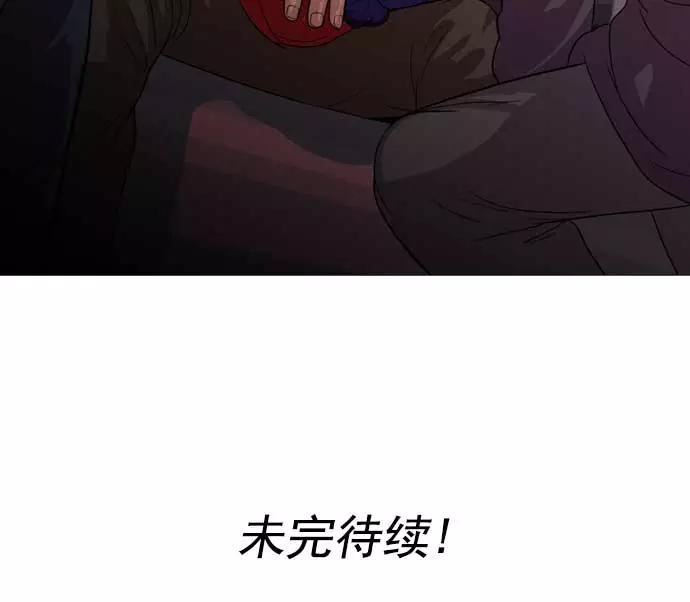 《人脉相册》第29话 第128页