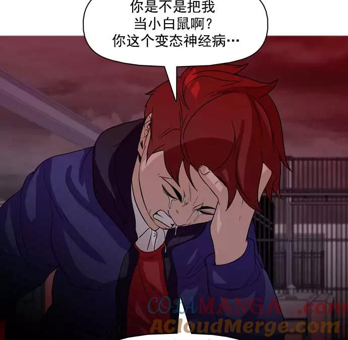《人脉相册》第29话 第65页