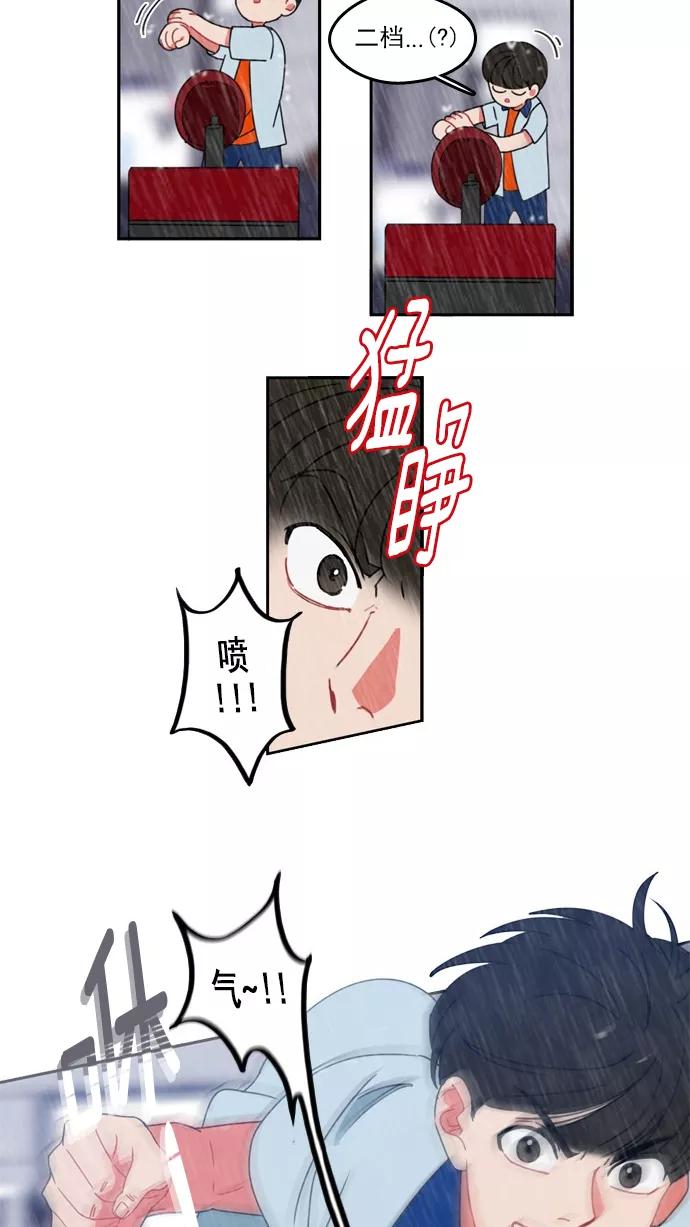 《谁的青春没有坑》[第29话] 距离的重要性 第6页