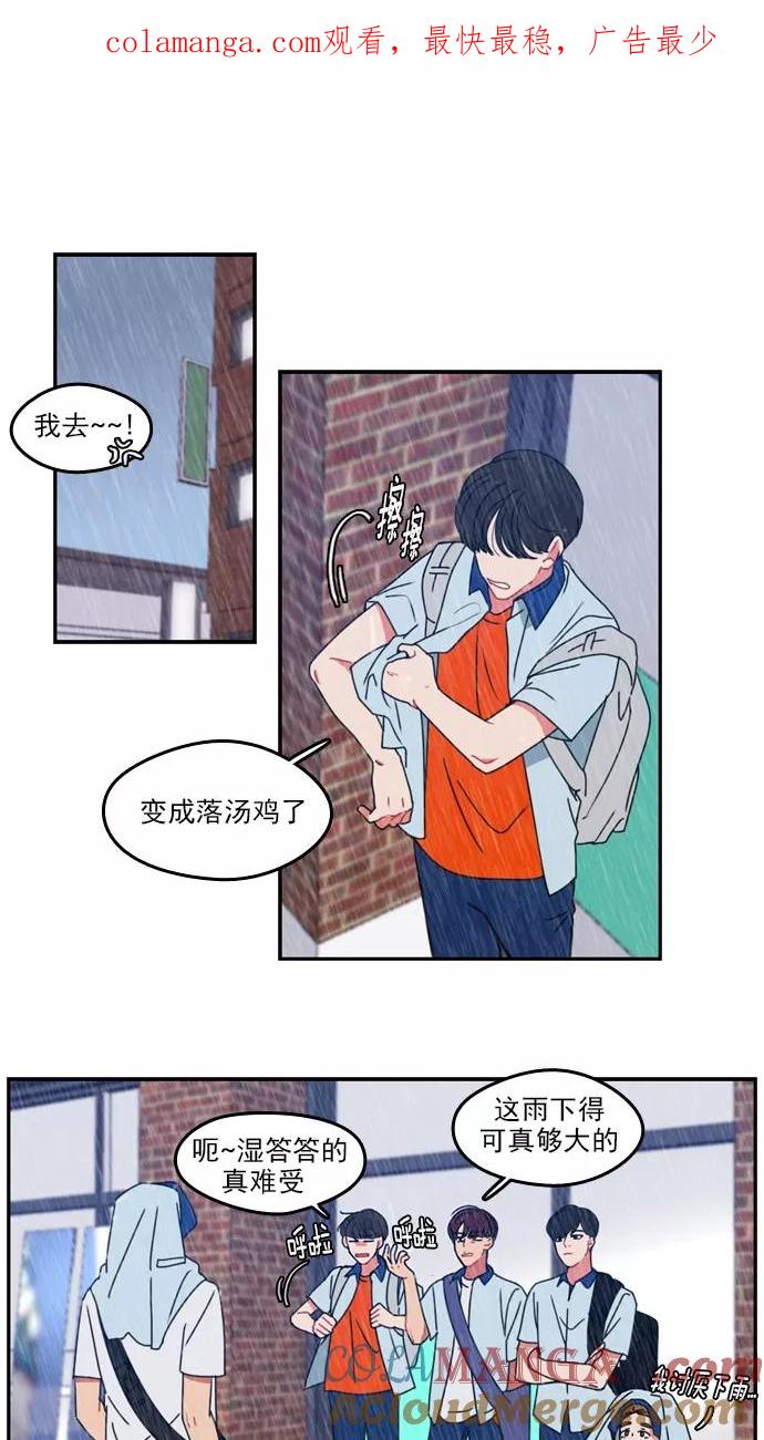 《谁的青春没有坑》[第29话] 距离的重要性 第1页