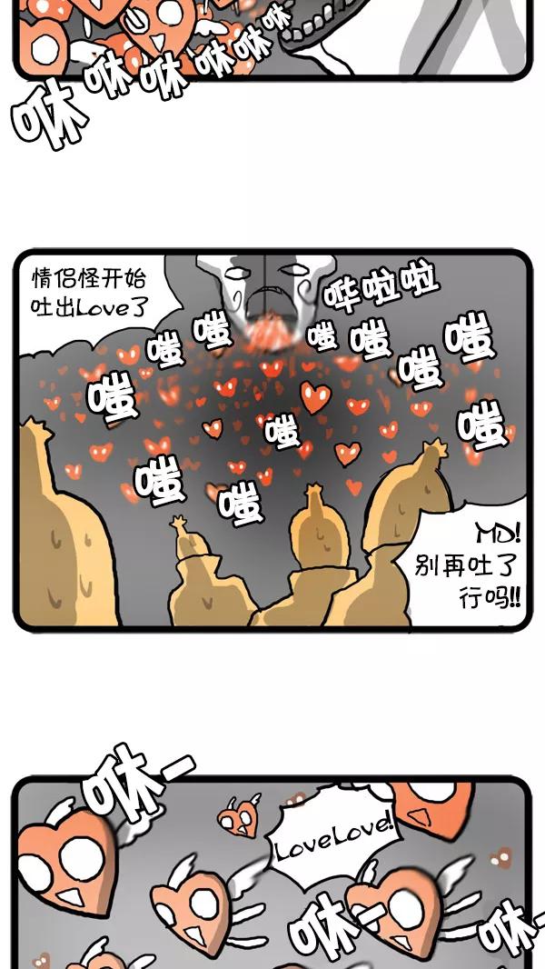《别放精神线》[第29话] The Night of Soloists(下) 第3页