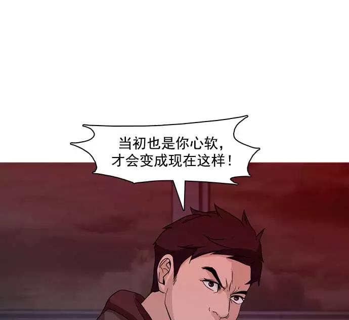 《人脉相册》第29话 第87页
