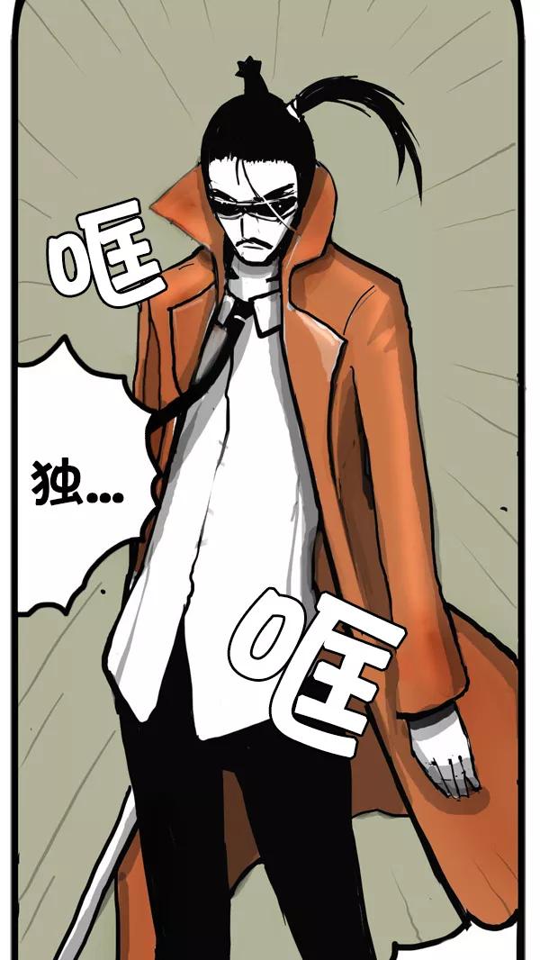 《别放精神线》[第29话] The Night of Soloists(下) 第29页