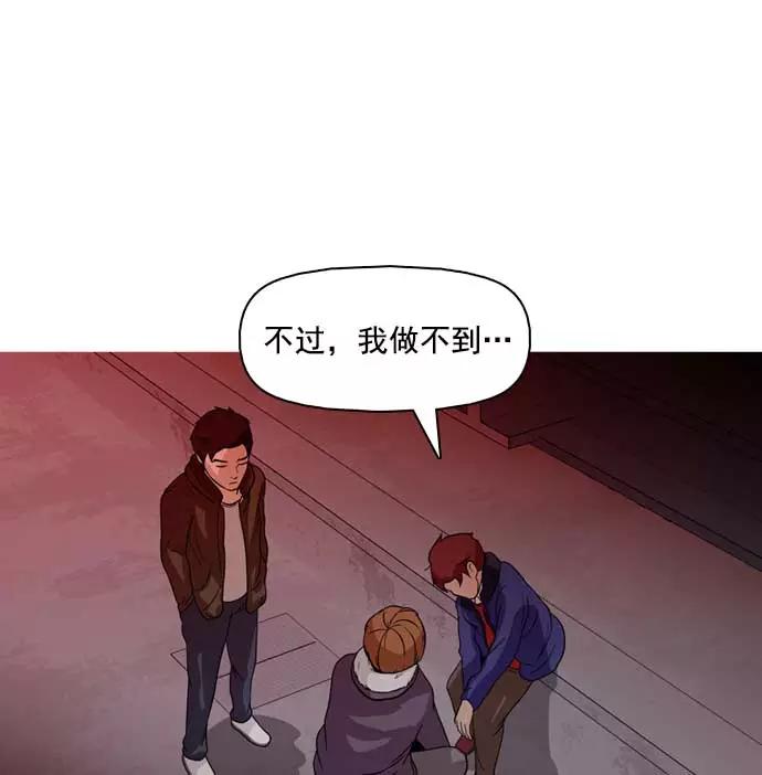 《人脉相册》第29话 第123页