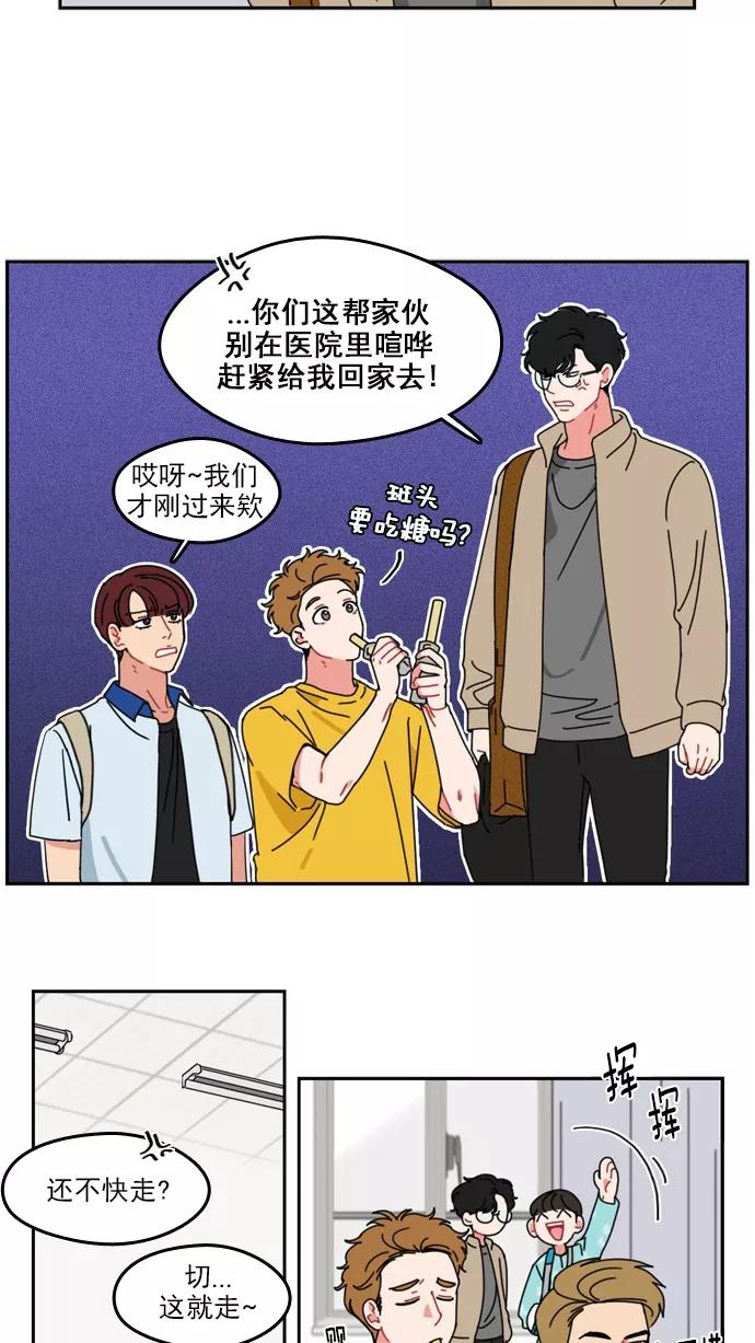 《谁的青春没有坑》[第29话] 距离的重要性 第18页