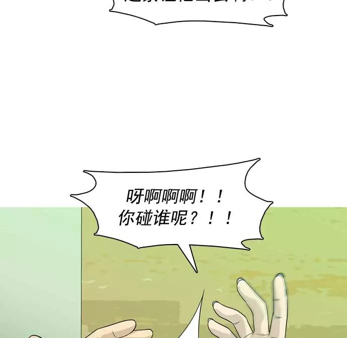 《人脉相册》第29话 第39页