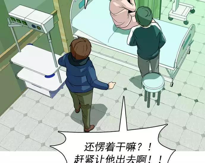 《人脉相册》第29话 第38页
