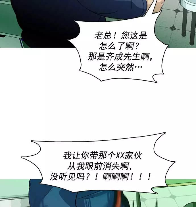 《人脉相册》第29话 第42页