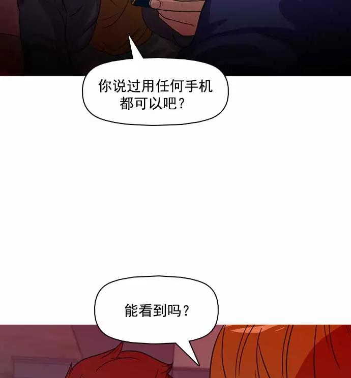 《人脉相册》第29话 第104页