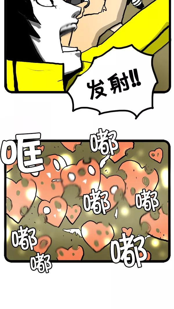 《别放精神线》[第29话] The Night of Soloists(下) 第8页