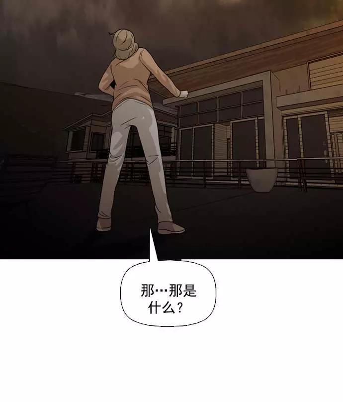 《人脉相册》第29话 第2页