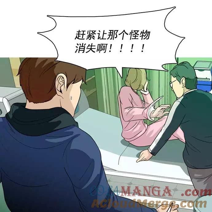 《人脉相册》第29话 第41页