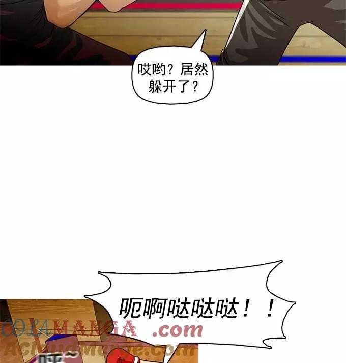 《人脉相册》第30话 第133页