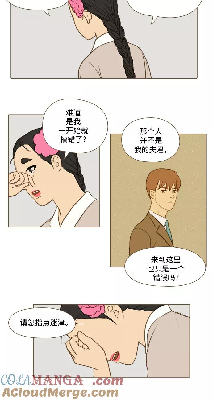 《鸡龙仙女传》[第31话] 噩梦3 第9页