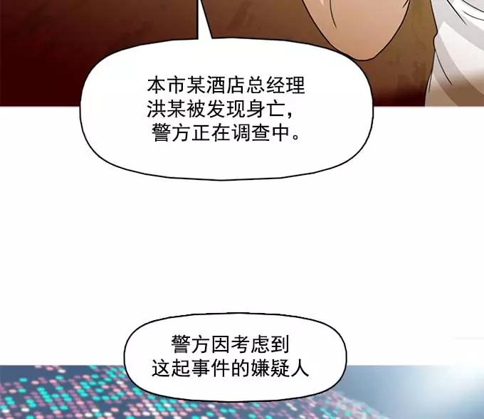 《人脉相册》第30话 第142页