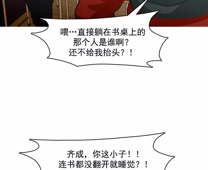 《人脉相册》第30话 第55页