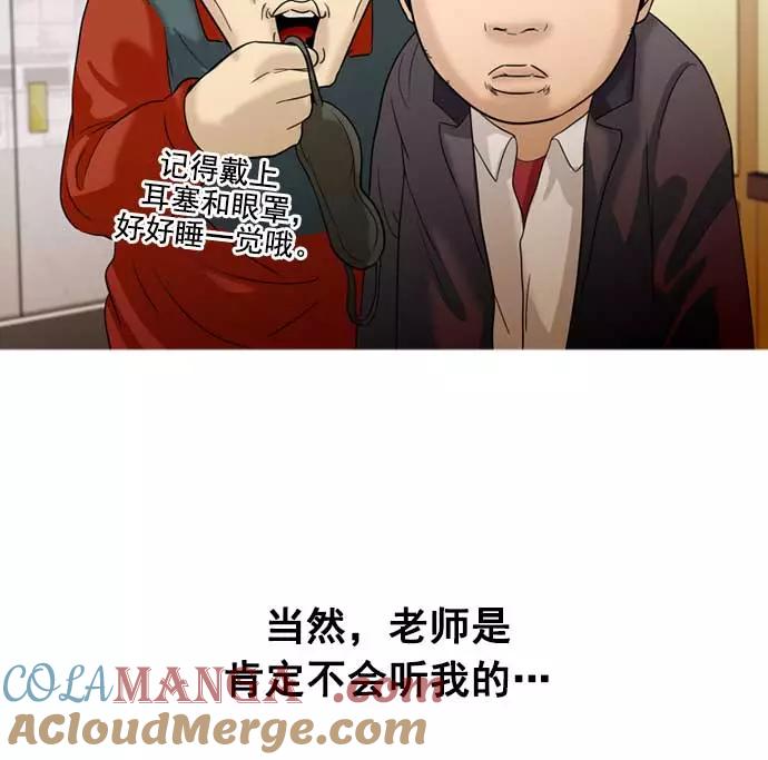 《人脉相册》第30话 第65页