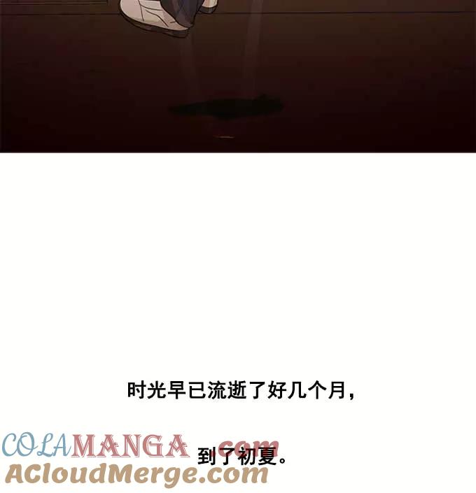 《人脉相册》第30话 第121页