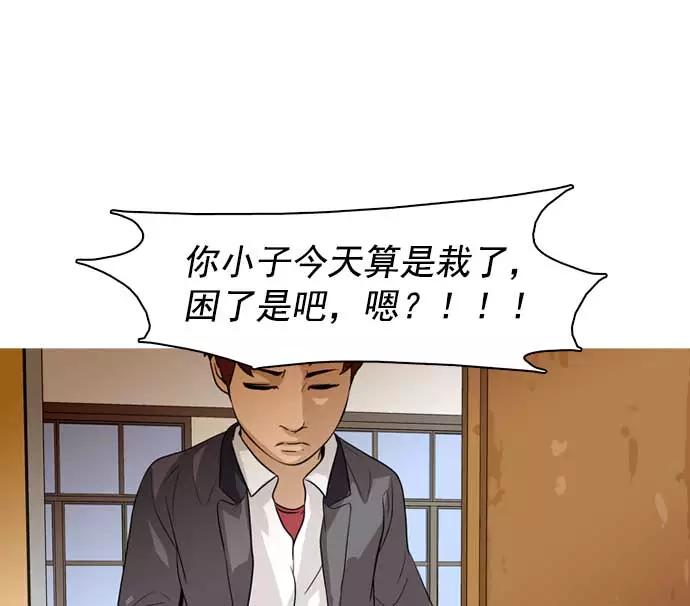 《人脉相册》第30话 第59页