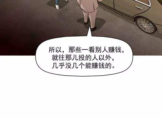 《人脉相册》第30话 第39页