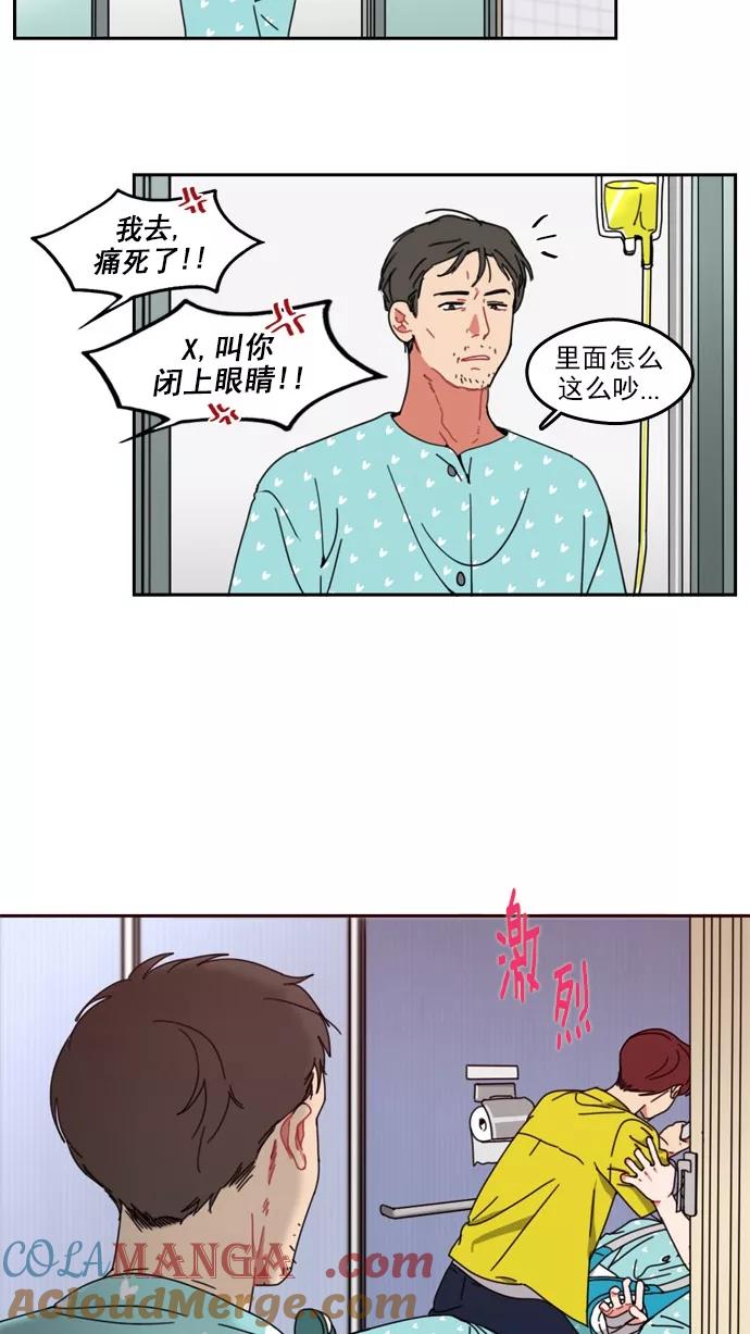 《谁的青春没有坑》[第30话] Make Some Noise！ 第27页