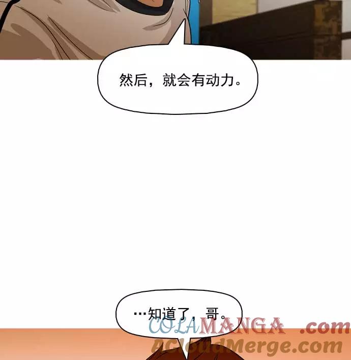 《人脉相册》第30话 第109页
