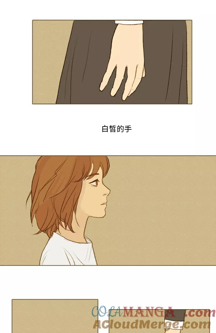 《鸡龙仙女传》[第31话] 噩梦3 第11页