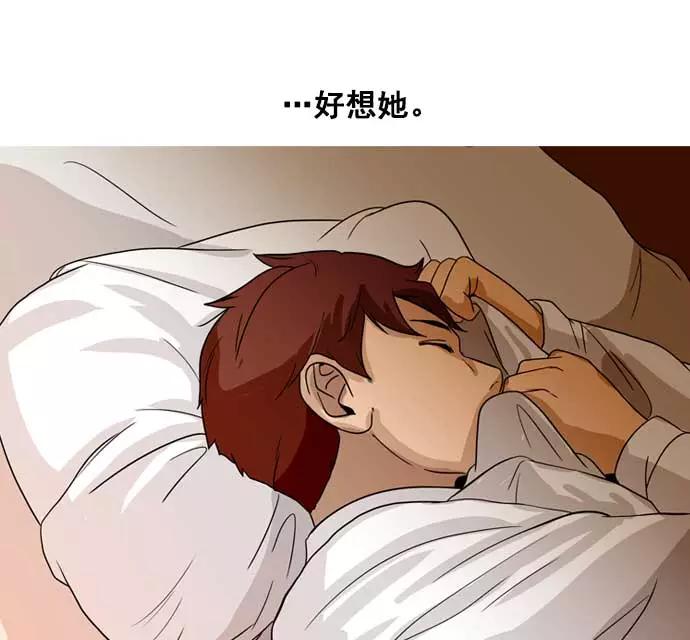 《人脉相册》第30话 第86页