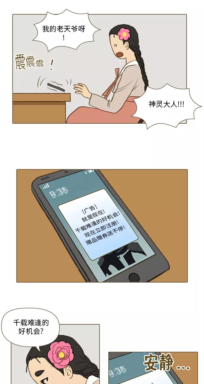 《鸡龙仙女传》[第31话] 噩梦3 第6页
