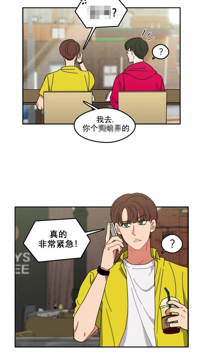 《谁的青春没有坑》[第30话] Make Some Noise！ 第14页
